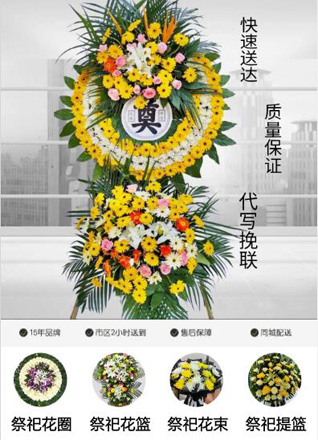 四川成都金牛区茶店子街道花圈代送